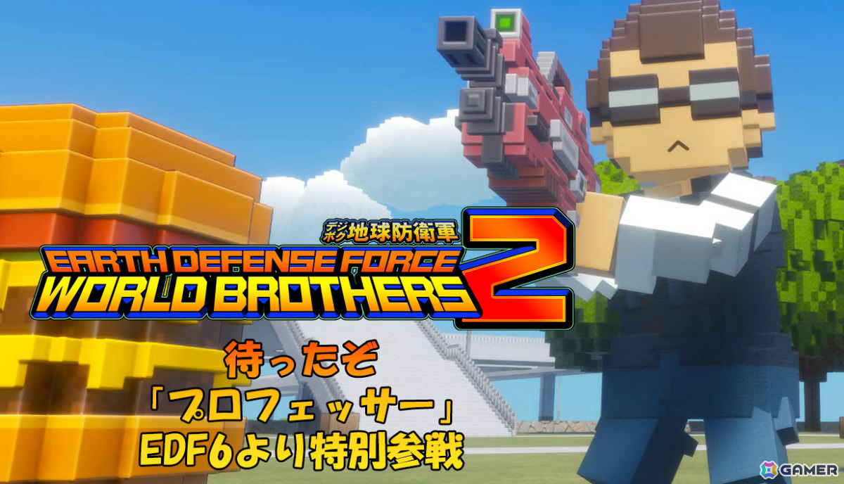 PC版「デジボク地球防衛軍2」追加ミッションパック「ロボソラスvs.機械化軍団」などのDLCが配信！ユーザーアンケートも実施の画像3