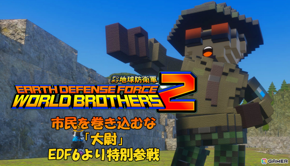 PC版「デジボク地球防衛軍2」追加ミッションパック「ロボソラスvs.機械化軍団」などのDLCが配信！ユーザーアンケートも実施の画像4