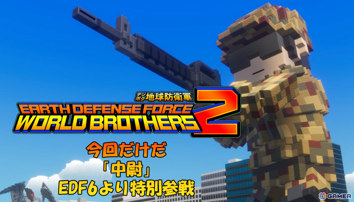 PC版「デジボク地球防衛軍2」追加ミッションパック「ロボソラスvs.機械化軍団」などのDLCが配信！ユーザーアンケートも実施の画像5