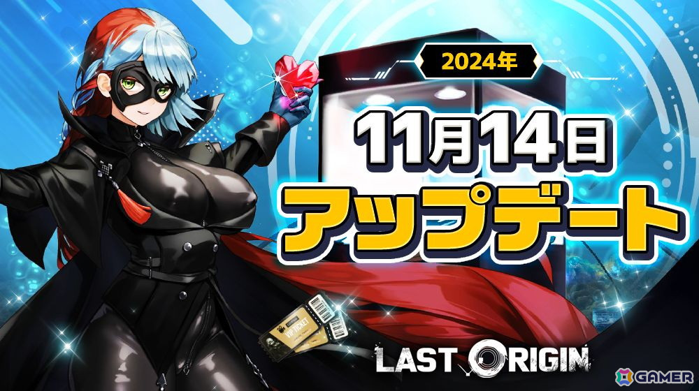 「ラストオリジン」ストーリーイベント「オルカフィルムフェスティバル」の第2部が公開!ネオディムたちの新規スキンもの画像