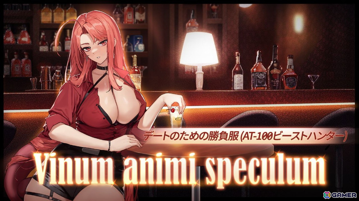 Vinum animi speculum(AT-100ビーストハンター):147ツナ缶