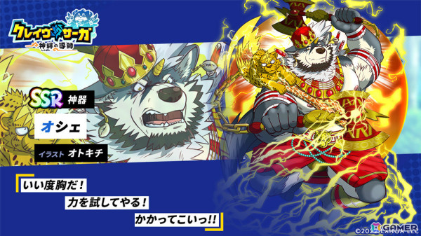 「クレイヴ・サーガ 神絆の導師」フライクーゲル降臨戦が開催！SSR魂友「如何様無双 リーベル」などを入手しやすいガチャもの画像5