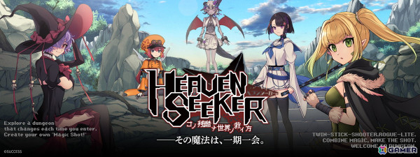 「HEAVEN SEEKER コノ残酷ナ世界ノ救イ方」のPS5/PS4/Switch/iOS/Android版が12月5日にリリース！「ゲーセンミカド」とのコラボDLCが発売決定の画像1