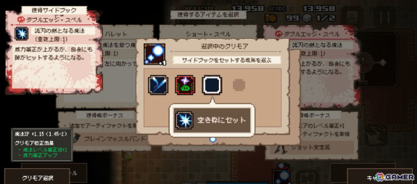 「HEAVEN SEEKER コノ残酷ナ世界ノ救イ方」のPS5/PS4/Switch/iOS/Android版が12月5日にリリース！「ゲーセンミカド」とのコラボDLCが発売決定の画像3