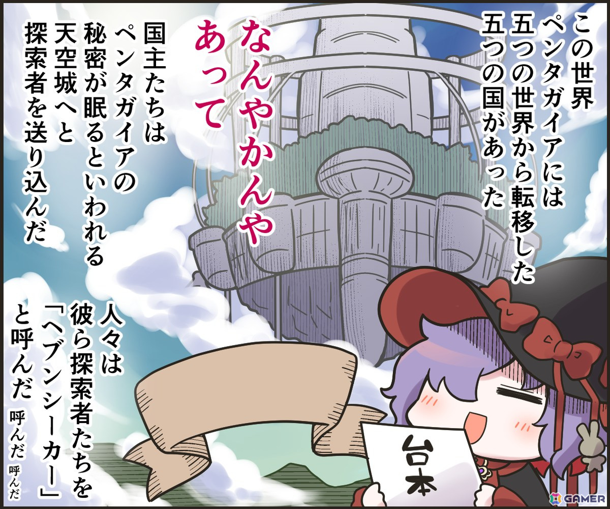 「HEAVEN SEEKER コノ残酷ナ世界ノ救イ方」のPS5/PS4/Switch/iOS/Android版が12月5日にリリース!「ゲーセンミカド」とのコラボDLCが発売決定の画像