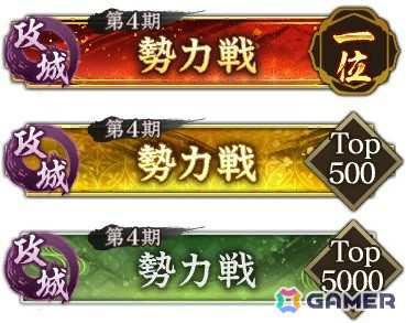 「信長の野望 出陣」攻城戦勢力戦 第4期が開催！特別登用にはSSR【火牛の計】北条早雲が登場の画像3
