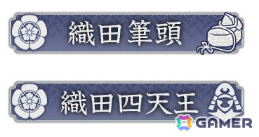 「信長の野望 出陣」攻城戦勢力戦 第4期が開催！特別登用にはSSR【火牛の計】北条早雲が登場の画像5