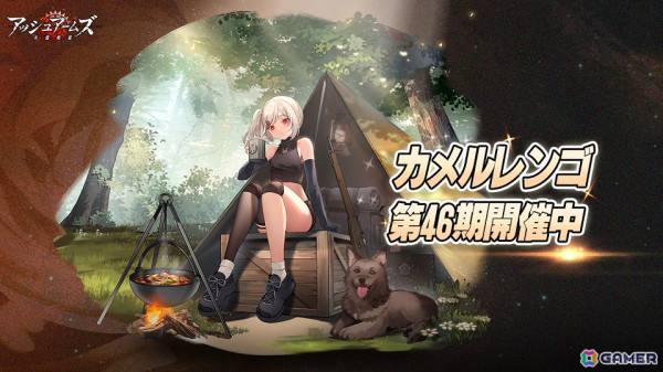 「アッシュアームズ」ストーリーイベント「孤高の刑事に捧げるレクイエム」が開催！イベントの主人公・グリーンメイスが召集に登場の画像2