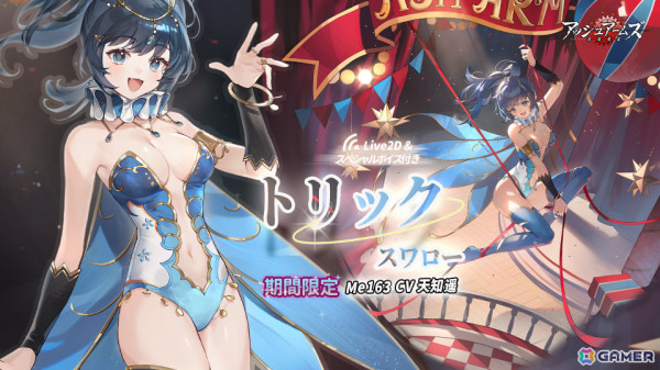 「アッシュアームズ」ストーリーイベント「孤高の刑事に捧げるレクイエム」が開催！イベントの主人公・グリーンメイスが召集に登場の画像7