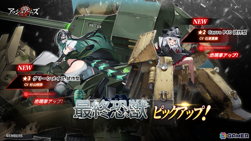 「アッシュアームズ」ストーリーイベント「孤高の刑事に捧げるレクイエム」が開催！イベントの主人公・グリーンメイスが召集に登場の画像
