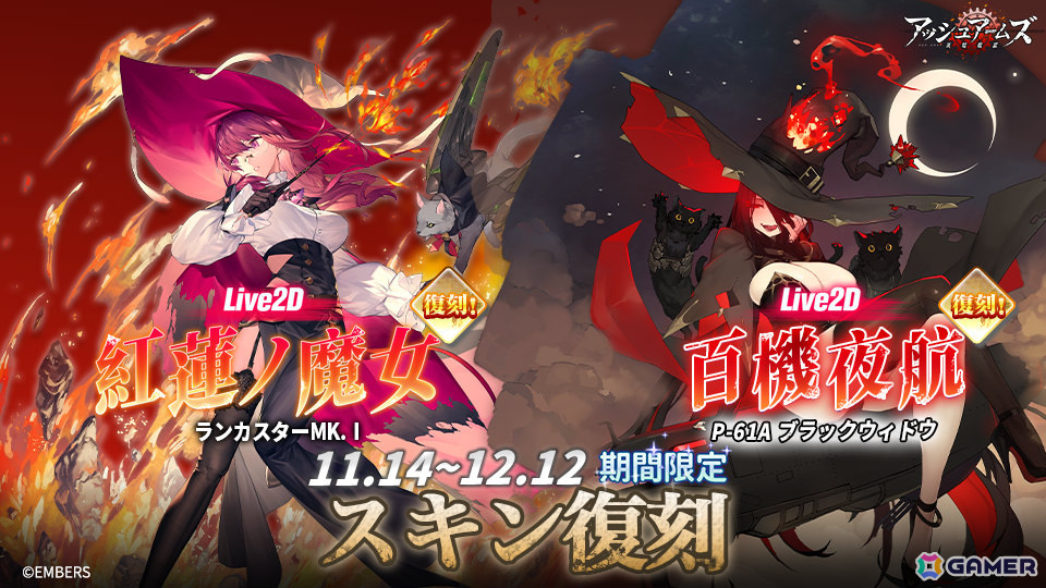 アッシュアームズ」ストーリーイベント「孤高の刑事に捧げるレクイエム