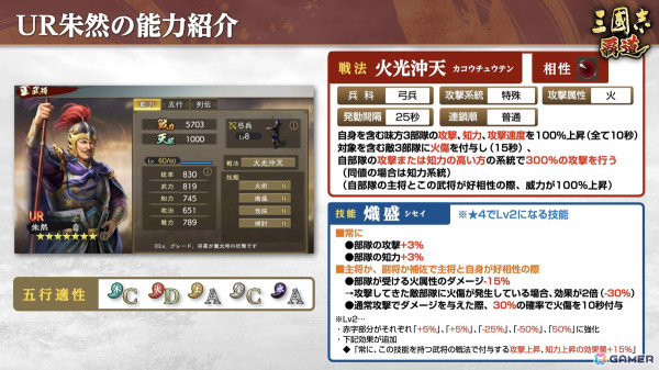 「三國志 覇道」で長期イベント「鏡光命運」第三期が開催！新LR武将の孫権と馬超が登場の画像13