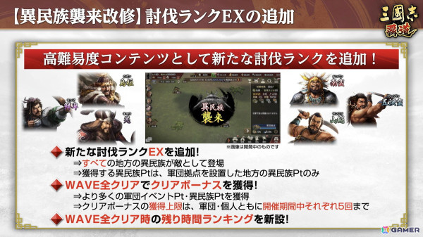 「三國志 覇道」で長期イベント「鏡光命運」第三期が開催！新LR武将の孫権と馬超が登場の画像14