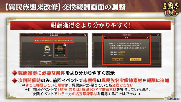 「三國志 覇道」で長期イベント「鏡光命運」第三期が開催！新LR武将の孫権と馬超が登場の画像15