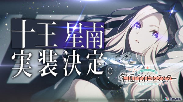 「学園アイドルマスター」ハーフアニバーサリー記念！ゲーム、音楽＆ライブ、メディアミックスから「学マス」の魅力を紐解くの画像11