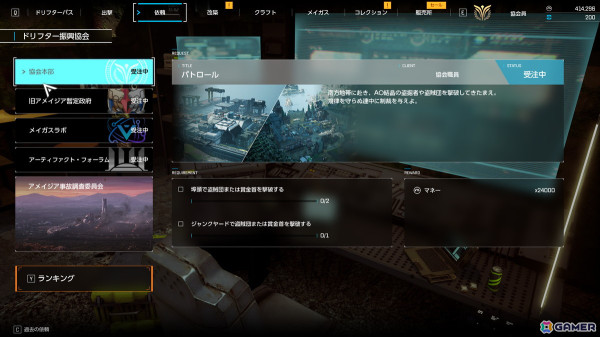 「SYNDUALITY Echo of Ada」協会員と賞金首では何が違う？クレイドルコフィンの性能や武器の種類も紹介の画像10