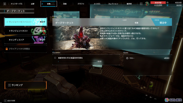 「SYNDUALITY Echo of Ada」協会員と賞金首では何が違う？クレイドルコフィンの性能や武器の種類も紹介の画像11