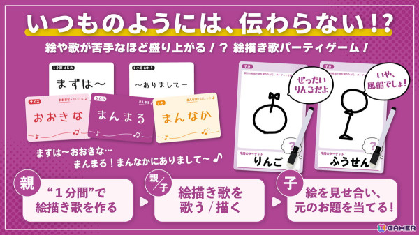 絵描き歌パーティーゲーム「歌う怪盗団」とタイル配置対戦ゲーム「ANOMIE」の2作品でPlay&がゲームマーケット2024秋に初出展！の画像3