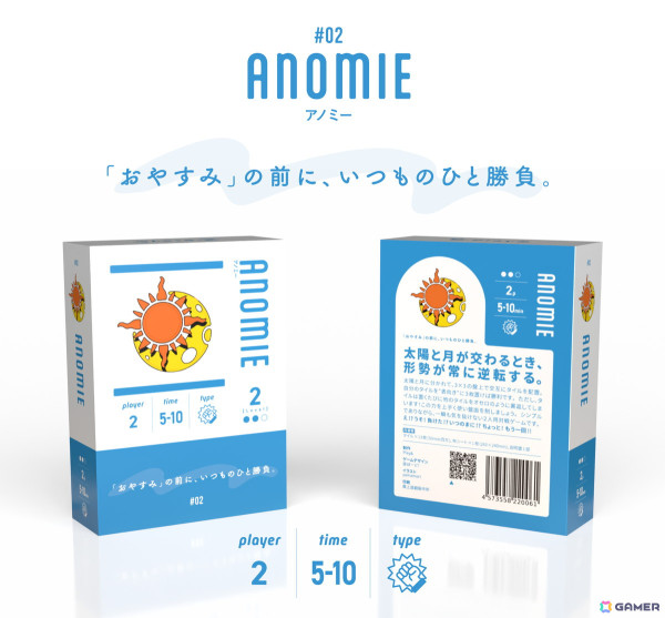 絵描き歌パーティーゲーム「歌う怪盗団」とタイル配置対戦ゲーム「ANOMIE」の2作品でPlay&がゲームマーケット2024秋に初出展！の画像4