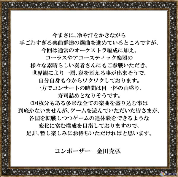 「ユニコーンオーバーロード」オーケストラコンサートの2次抽選先行受付が開始！開催記念グッズの公開や事前受付もの画像2