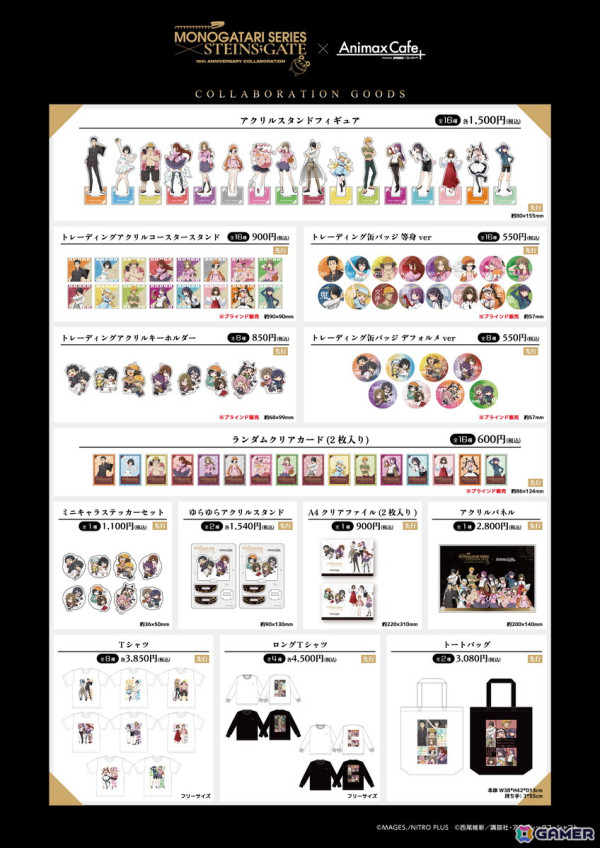 「STEINS;GATE」と「物語シリーズ」のコラボカフェ限定グッズが11月23日より受注販売開始！の画像2