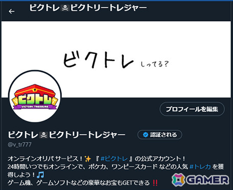 サイバーステップ、トレーディングカードのオンラインオリパサービス「ビクトレ」を12月より開始の画像2