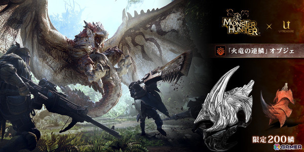 「モンスターハンター」リオレウスの“火竜の逆鱗”を再現したオブジェが200鱗限定で予約開始！カプコン監修のもとジュエリー職人の手作りで造形や表面の風合いを再現の画像1
