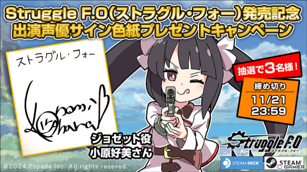 SF×ファンタジーの世界で少女たちが奮闘するローグライクRPG「Struggle F.O」が発売！メインイラストレーターをIxy氏、キャストを小原好美さんらが担当の画像17