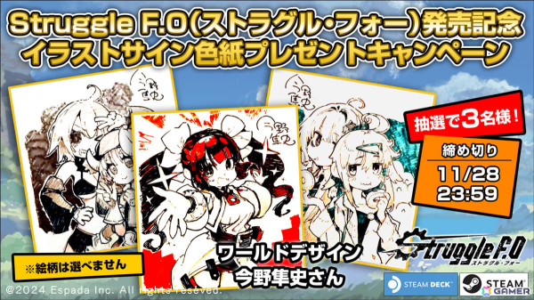 SF×ファンタジーの世界で少女たちが奮闘するローグライクRPG「Struggle F.O」が発売！メインイラストレーターをIxy氏、キャストを小原好美さんらが担当の画像19