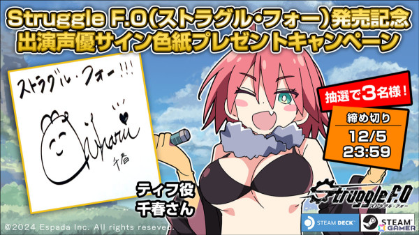 SF×ファンタジーの世界で少女たちが奮闘するローグライクRPG「Struggle F.O」が発売！メインイラストレーターをIxy氏、キャストを小原好美さんらが担当の画像22