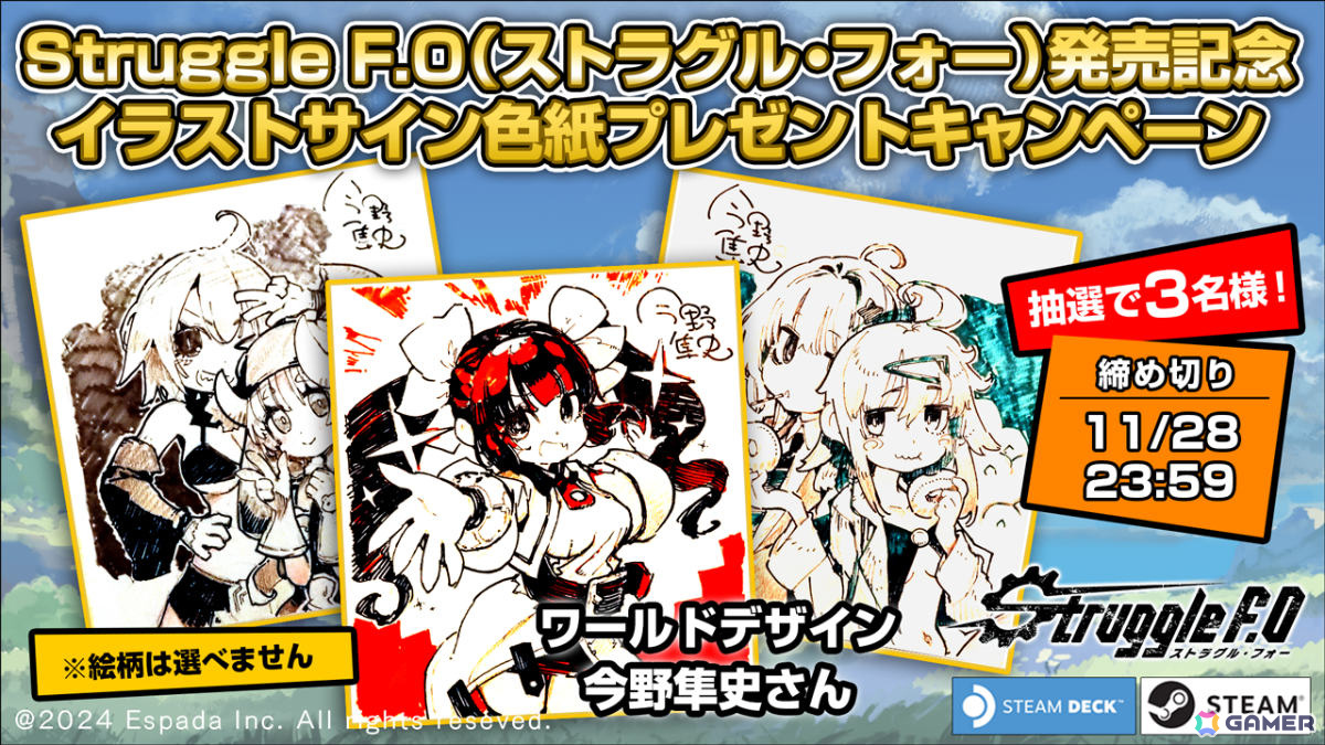 SF×ファンタジーの世界で少女たちが奮闘するローグライクRPG「Struggle F.O」が発売！メインイラストレーターをIxy氏、キャストを小原好美さんらが担当の画像