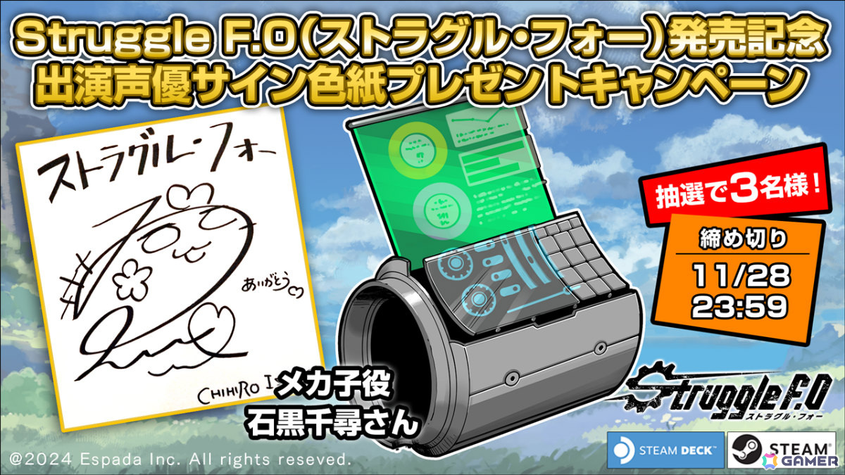 SF×ファンタジーの世界で少女たちが奮闘するローグライクRPG「Struggle F.O」が発売！メインイラストレーターをIxy氏、キャストを小原好美さんらが担当の画像