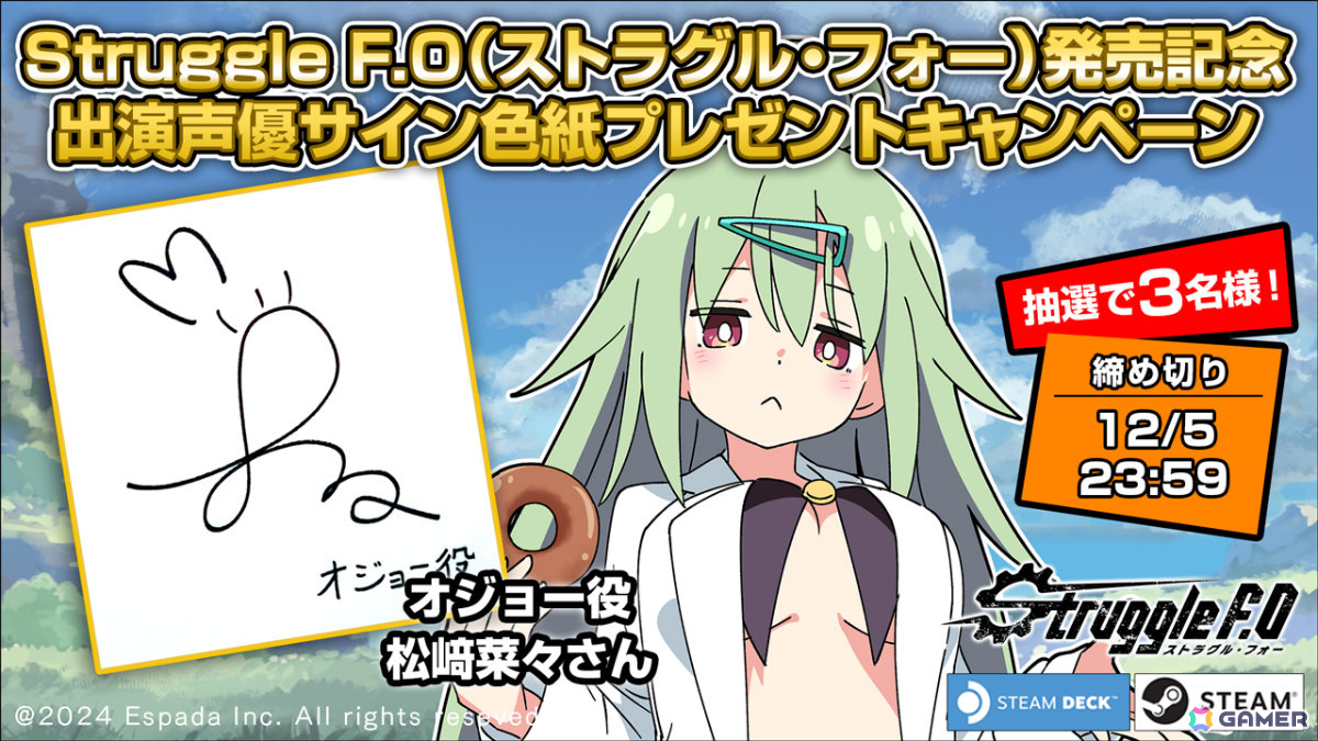 SF×ファンタジーの世界で少女たちが奮闘するローグライクRPG「Struggle F.O」が発売！メインイラストレーターをIxy氏、キャストを小原好美さんらが担当の画像