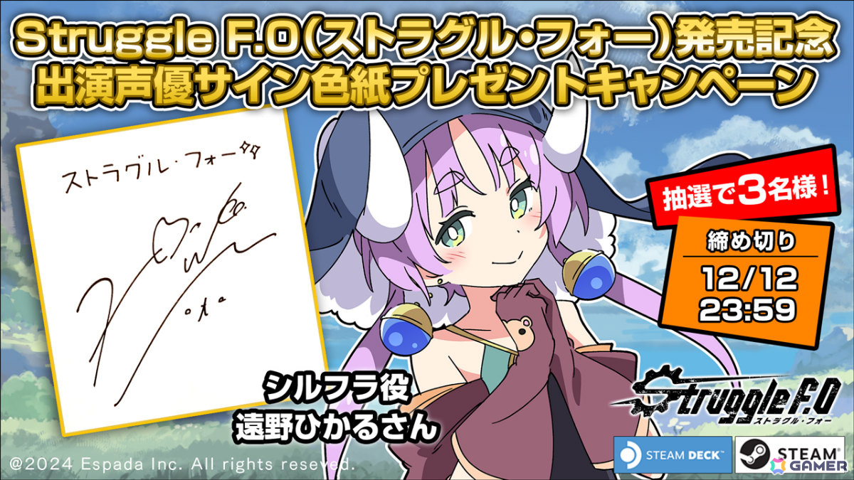 SF×ファンタジーの世界で少女たちが奮闘するローグライクRPG「Struggle F.O」が発売！メインイラストレーターをIxy氏、キャストを小原好美さんらが担当の画像