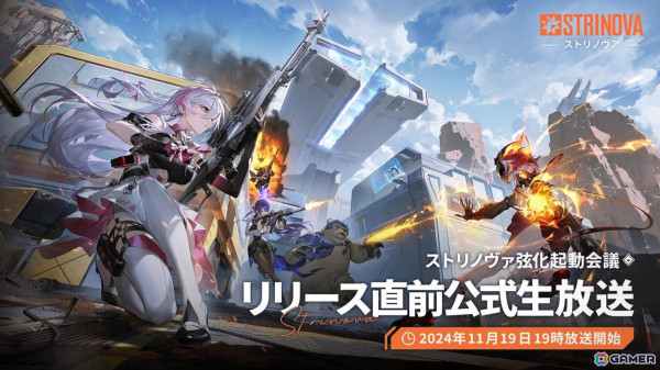 3Dと2Dを自由に切り替えるタクティカルシューター「Strinova」PC版が11月22日に全世界同時リリース！11月19日には初の生放送を実施の画像6
