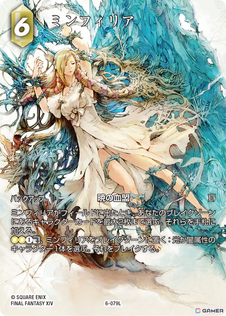 「ファイナルファンタジーTCG」のブースターパック第24弾「秘められた伝説」が発売！「FINAL FANTASY XVI」が初参戦の画像13