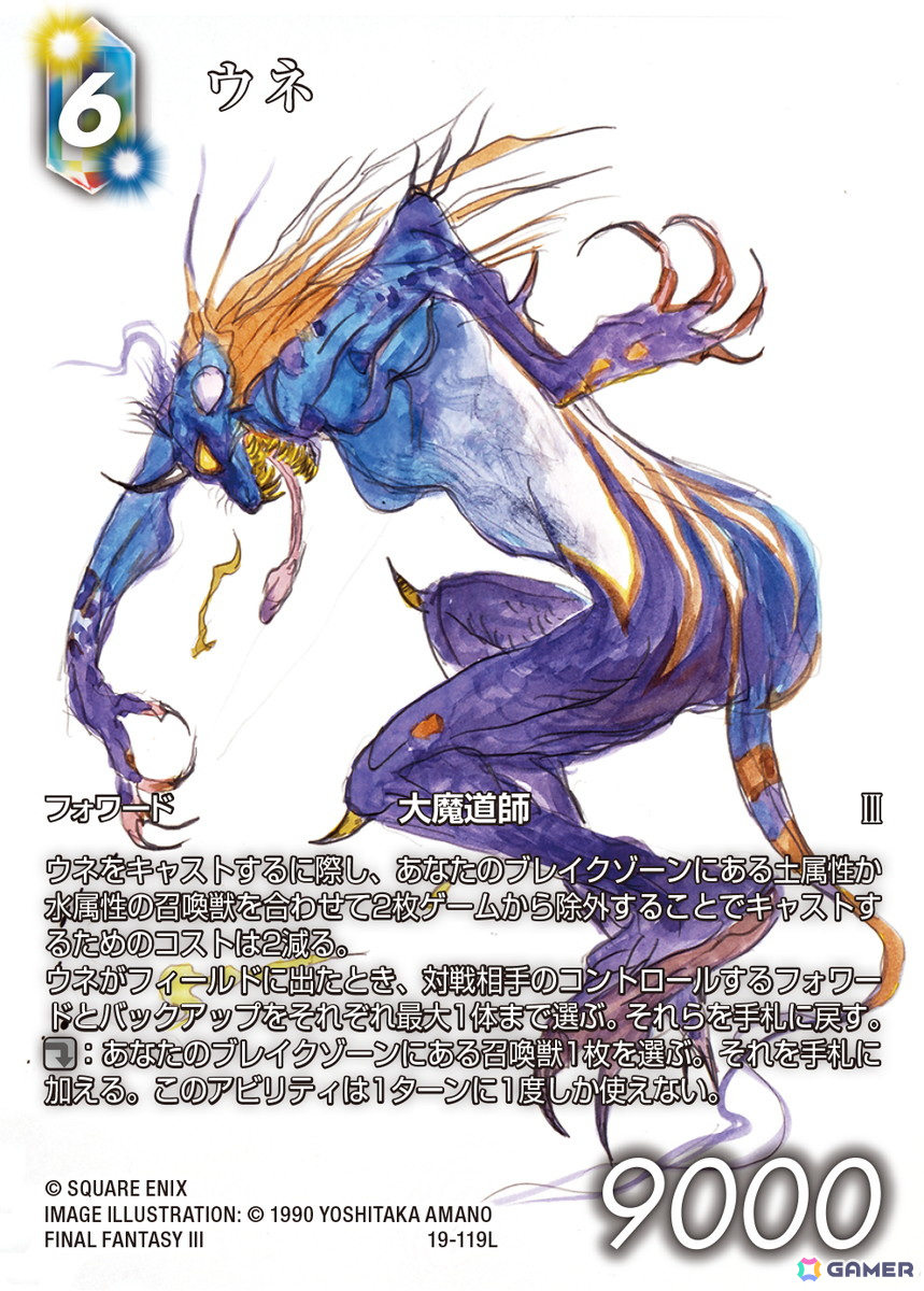 「ファイナルファンタジーTCG」のブースターパック第24弾「秘められた伝説」が発売！「FINAL FANTASY XVI」が初参戦の画像15