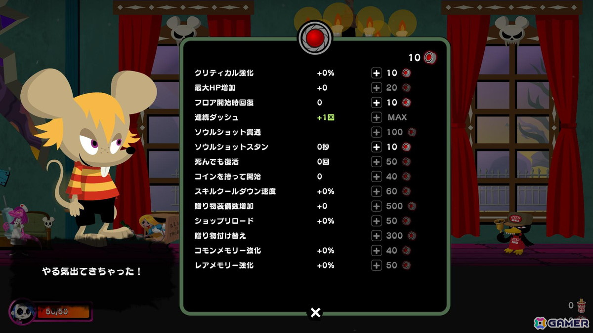 ダークで可愛いキャラが魅力の2Dローグライトアクション「グレゴリーホラーショー ソウルオブローゼス」の早期アクセス版がSteamで配信！の画像11
