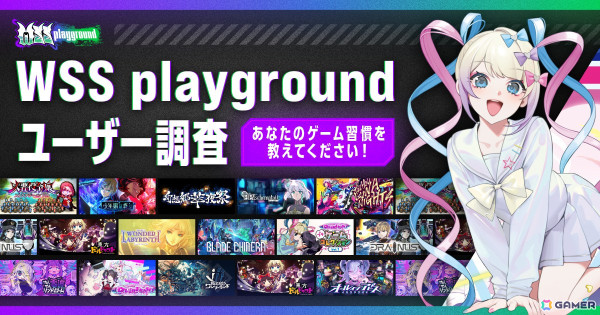 「NEEDY GIRL OVERDOSE」のWSS playgroundがゲーム体験の質向上を目指してユーザー調査を実施の画像1