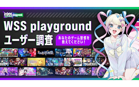 「NEEDY GIRL OVERDOSE」のWSS playgroundがゲーム体験の質向上を目指してユーザー調査を実施