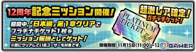 「にゃんこ大戦争」で12周年記念イベントが開始!ネコカン1012個以上が当たる「にゃんこスロットII」が登場の画像