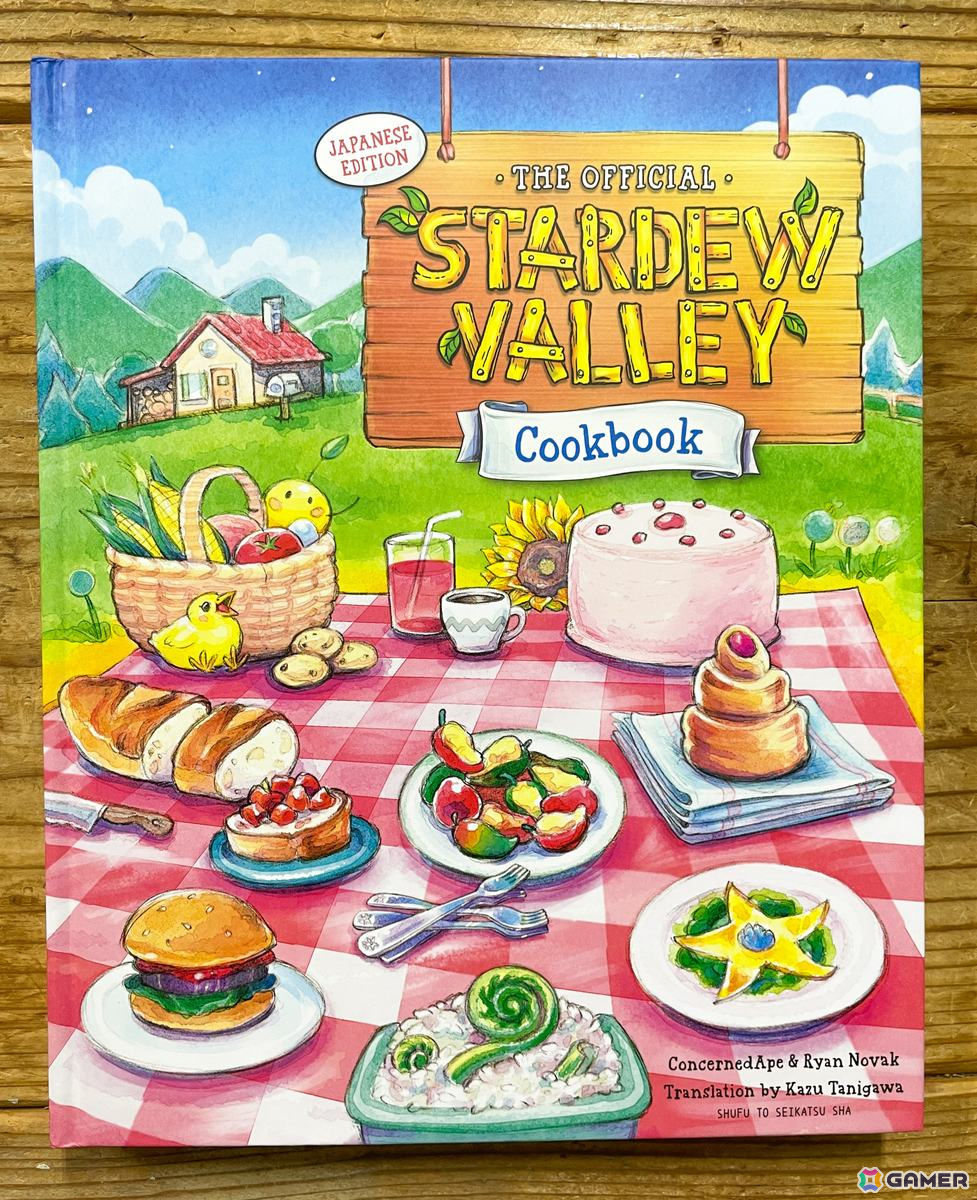 「スターデューバレー」初の公式レシピ本の日本語版が発売！「ラッキーランチ」や「海の泡プリン」「おかしなパン」などの料理をリアルで再現しようの画像2