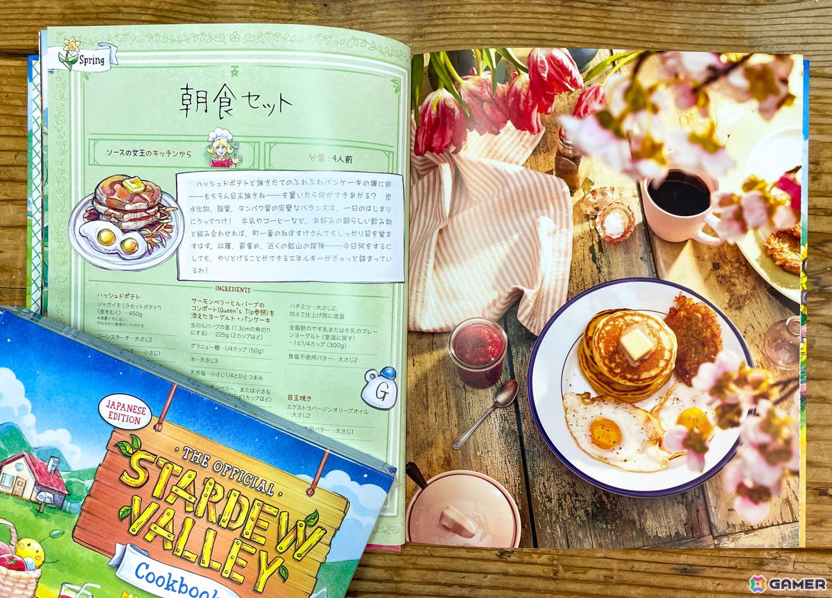 「スターデューバレー」初の公式レシピ本の日本語版が発売！「ラッキーランチ」や「海の泡プリン」「おかしなパン」などの料理をリアルで再現しようの画像4