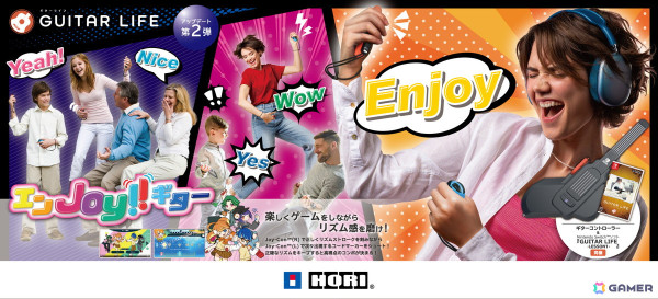 「GUITAR LIFE -LESSON1-」新モード「エレキ天国」「エンJoy!!ギター」を追加する無料大型アップデートを12月に順次配信！の画像6