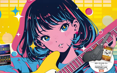 ギターライフ ギター練習ゲーム「GUITAR LIFE -LESSON1-」で無料大型アップデート第1