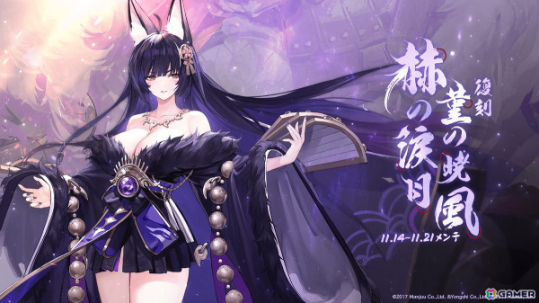 「アズレン」でイベント「赫の涙月 菫の暁風」が復刻開催！UR戦艦「武蔵」やSSR軽巡洋艦「酒匂」なども復刻中の画像1