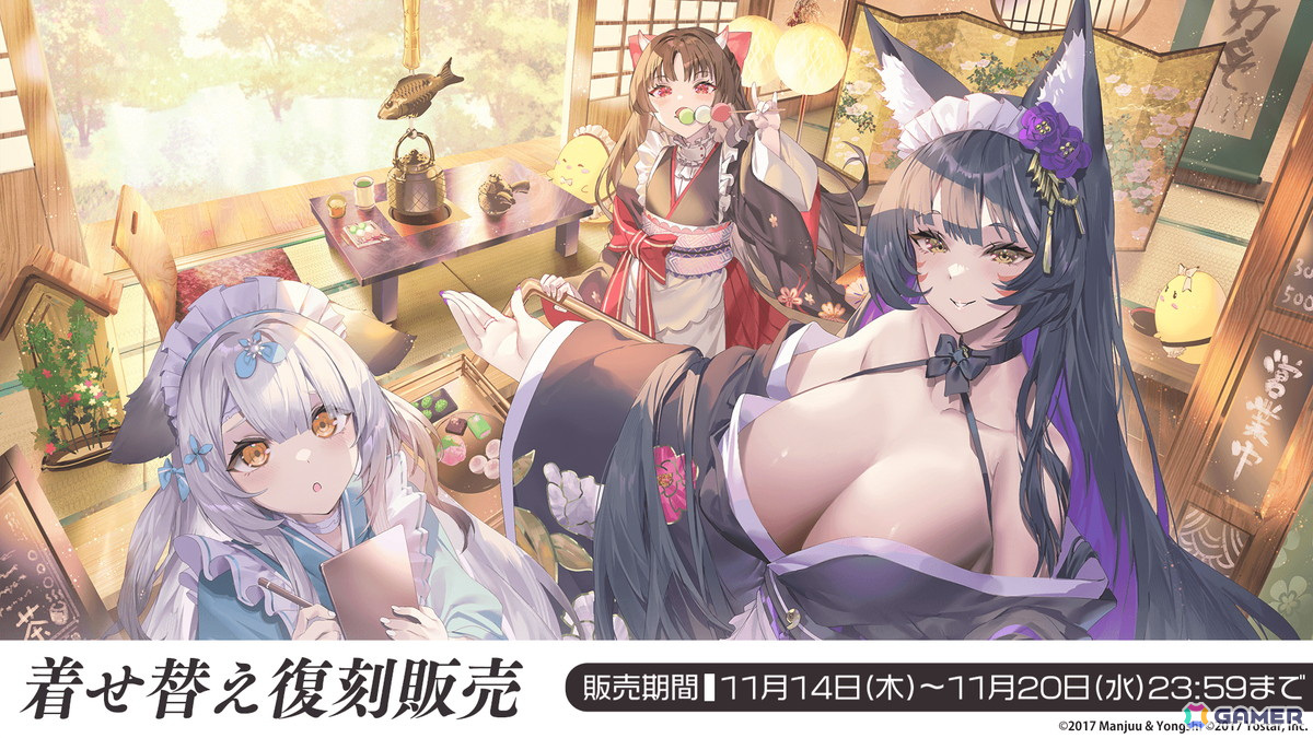 「アズレン」でイベント「赫の涙月 菫の暁風」が復刻開催!UR戦艦「武蔵」やSSR軽巡洋艦「酒匂」なども復刻中の画像