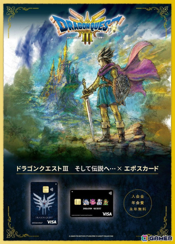 HD-2D版「ドラゴンクエストIII」とコラボしたエポスカードの申込受付が11月22日より開始！デザインはロトの紋章、ドットパーティの2種の画像1