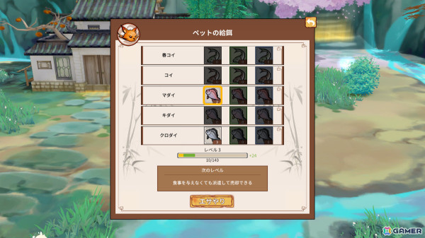「仙郷物語」農作業を自動化できる新システム「玉佩の霊」が実装！ペットシステムなどの機能改善もの画像15