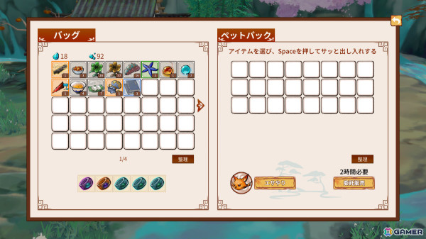 「仙郷物語」農作業を自動化できる新システム「玉佩の霊」が実装！ペットシステムなどの機能改善もの画像2
